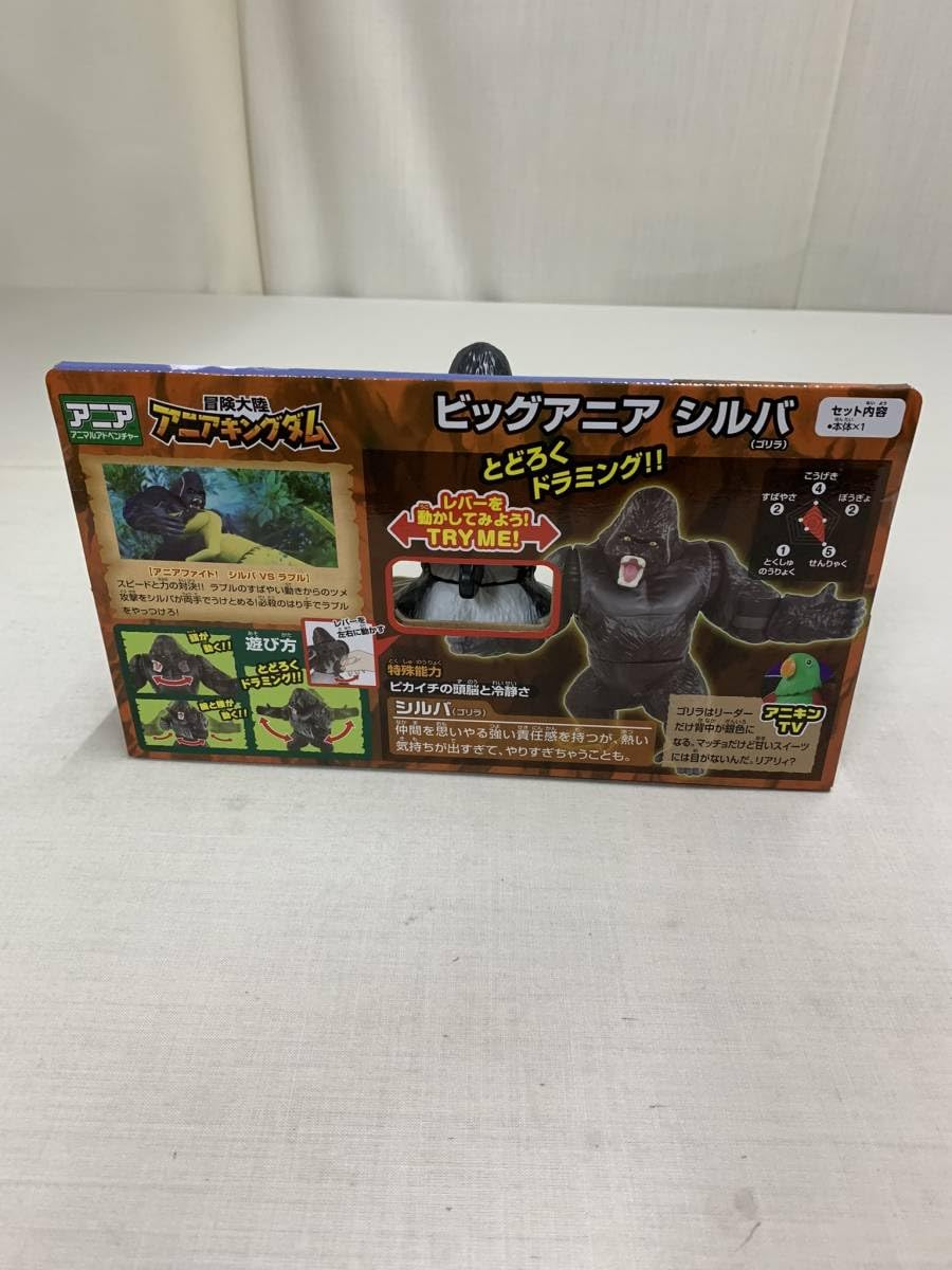 アニア　シルバ Amazon.co.jp: タカラトミー(TAKARA TOMY) アニア 冒険大陸